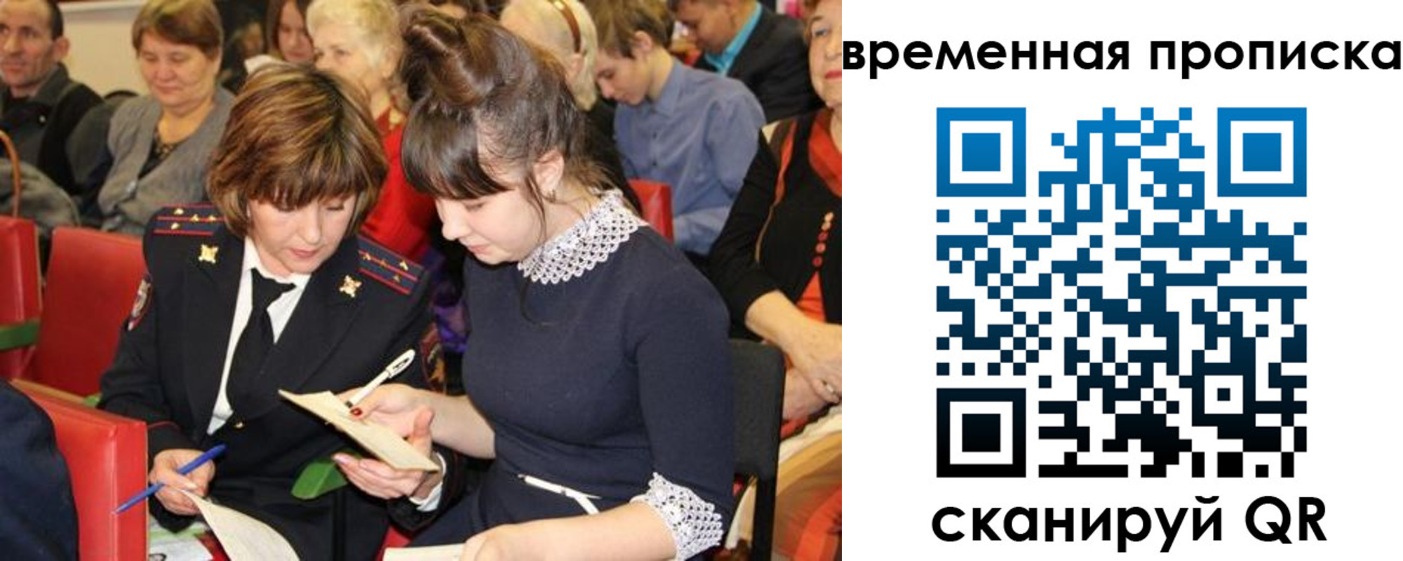 временная регистрация гарантия в Электростали