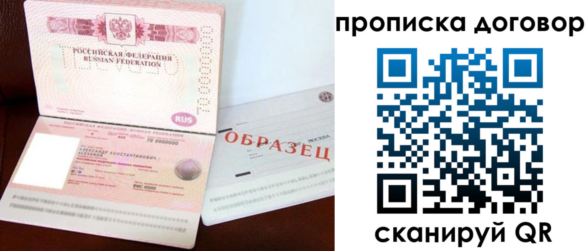 временная регистрация собственник в Электростали