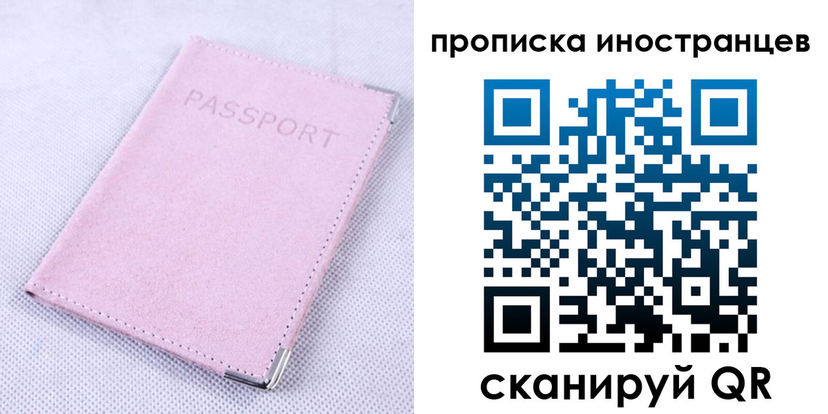 временная регистрация госуслуги в Электростали