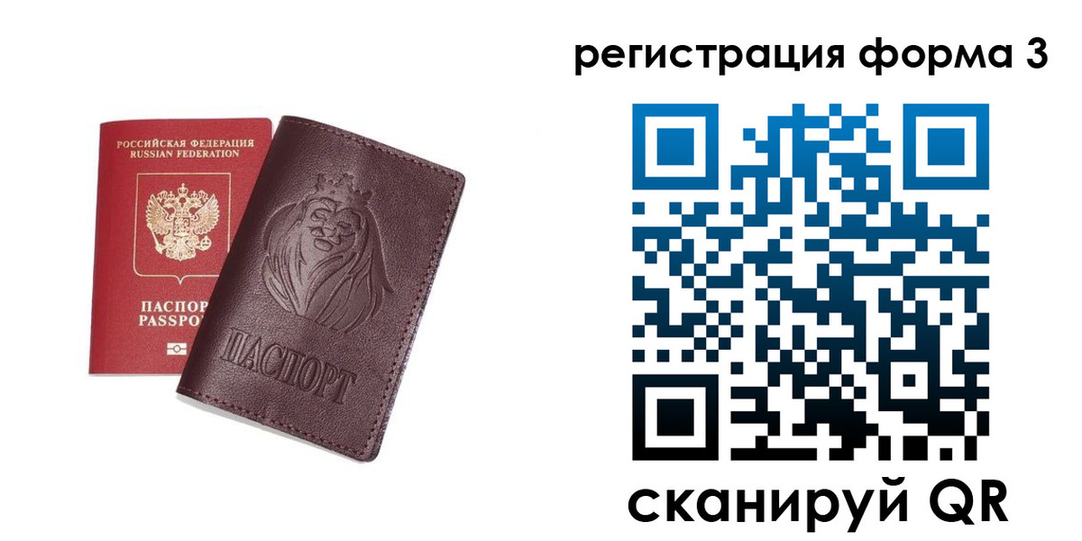 прописка для кредита в Электростали