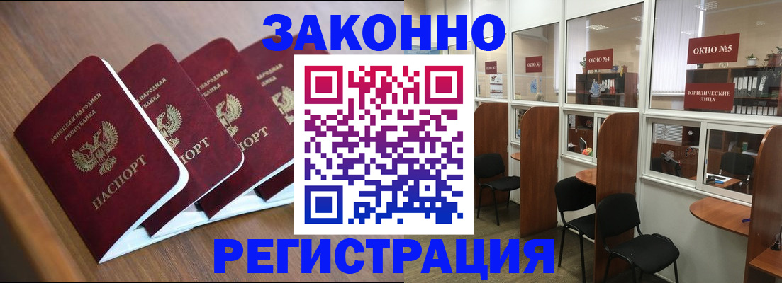 прописка паспорт в Электростали