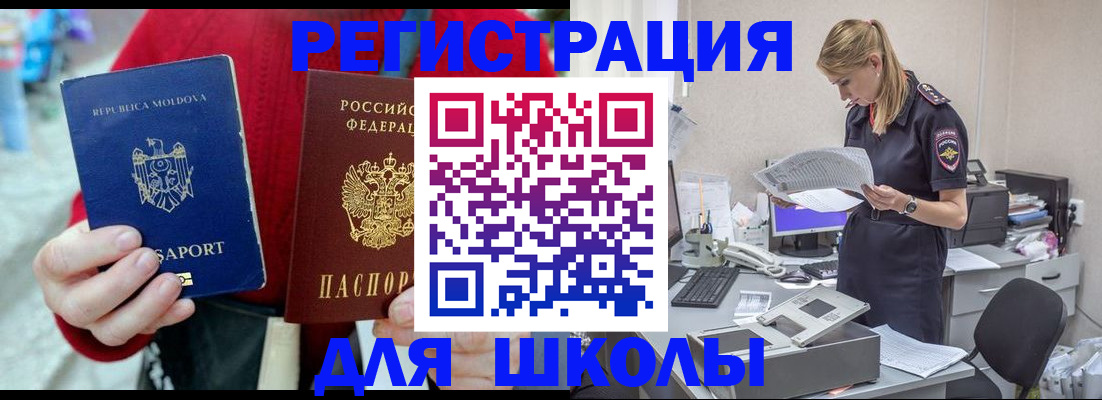 временная регистрация в квартире в Электростали