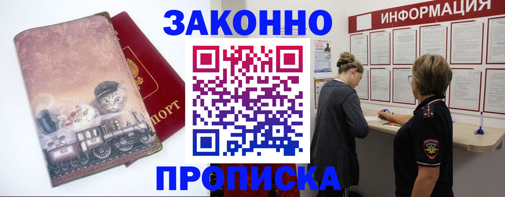 найти адрес прописки в Электростали