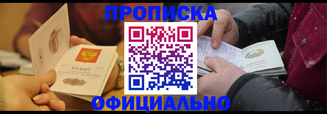 найти адрес прописки в Электростали