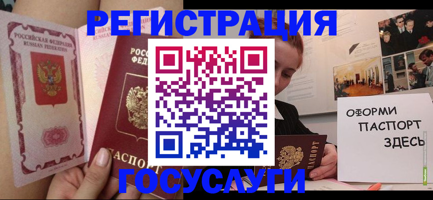 прописка штамп в Электростали