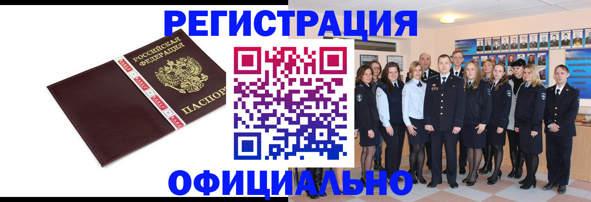 временная прописка в Электростали